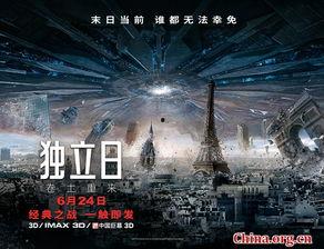 独立日2照片,星际危机再起，地球保卫战升级